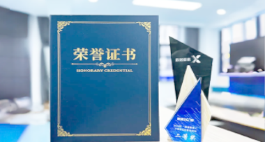 “汽车销售智能引擎”亮相浙江温州“数据要素×”大赛，斩获殊荣！